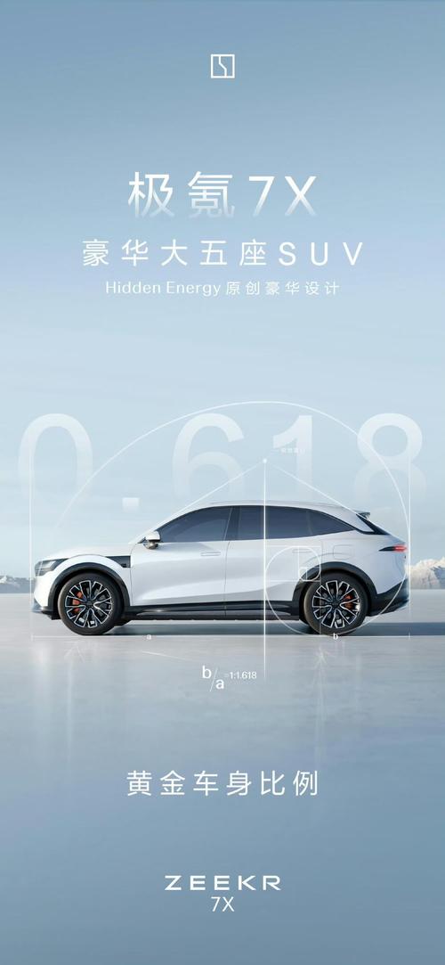 广州122雪佛兰的品牌故事与传播，极氪X紧凑型SUV的时尚与科技